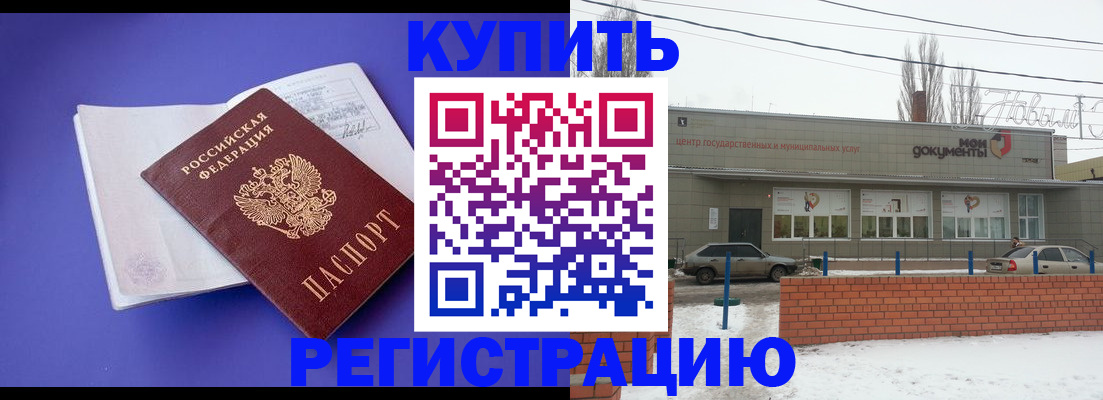 где прописаться в Сунже