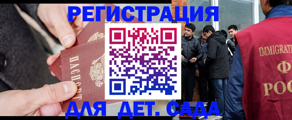 прописка паспорт в Сунже