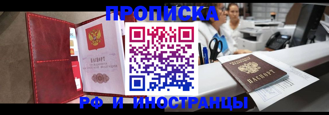 миграционный учет в Сунже