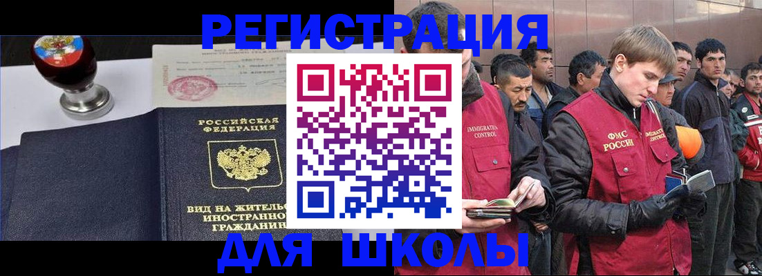 временная регистрация для всех в Сунже